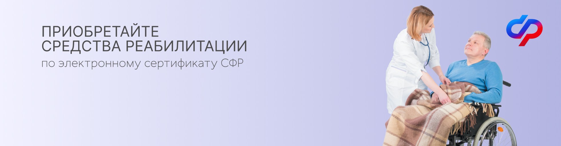 Товары по сертификату СФР Товары по сертификату СФР