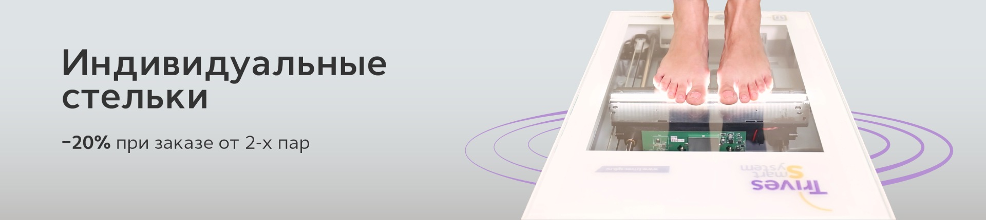 Заказать индивидуальные ортопедические стельки в Санкт-Петербурге ...