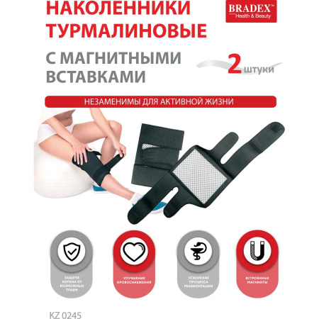 Наколенники турмалиновые с магнитными вставками 63496 